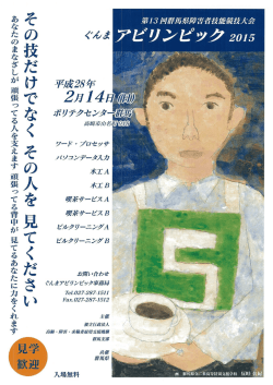 その技だ けでなく その人を 見てください 脾