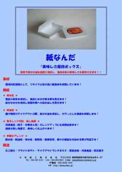 紙なんだ