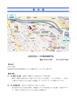 駅からの経路図 - 日本臨床細胞学会