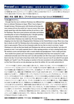 「Focus!2015」vol.4を掲載しました