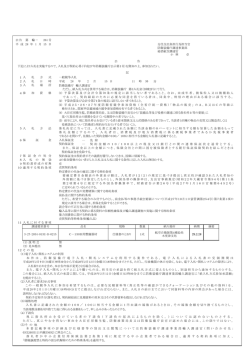 分任支出負担行為担当官 防衛装備庁調達事業部 総括航空調達官 小