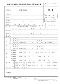 試験申込書（PDF：128.8KB）