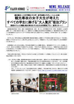 観光専攻の女子大生が考えた すべての学生に捧げる&ldquo;大人