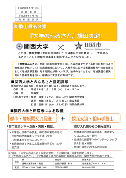 資料5 - 和歌山県