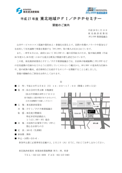 プログラム及び参加申込書はこちらから（PDF形式：363KB）