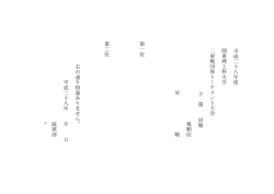 複オーダー用紙