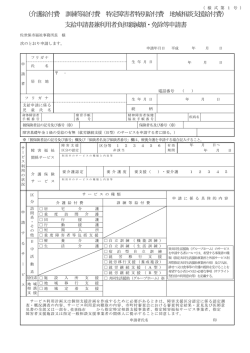 （様式第1号）（PDF：75KB）