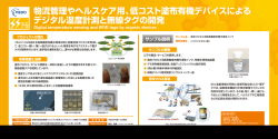 647KB - 新エネルギー・産業技術総合開発機構