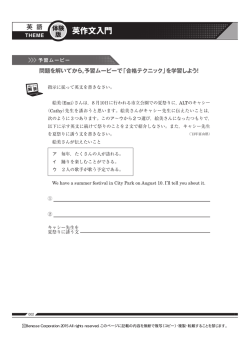 英作文入門