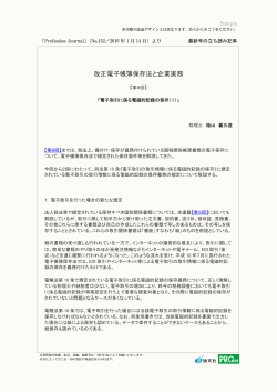 最新号の立ち読み記事