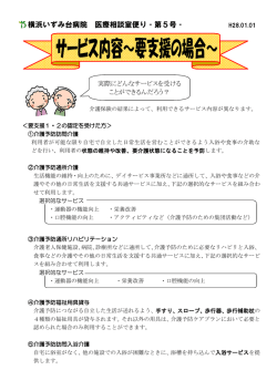医療相談室便り 第5号 H28.01
