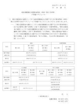 本則・第23回等