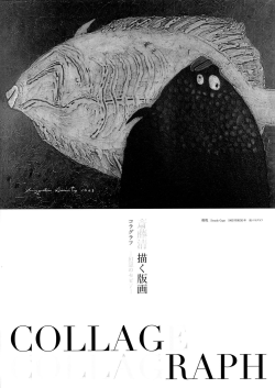 Page 1 Page 2 ドに木工用ポン ドポー 後、インクを ある 貼ったり した で