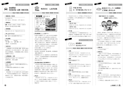 函南駅前 町営駐車場（定期）使用者募集 町営住宅 入居者募集