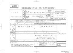 記載例（PDF：81.4KB）
