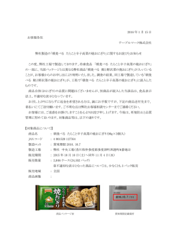 朝食べる たらこと辛子高菜