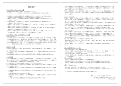 利用規約 - オーナーコンサル養成講座