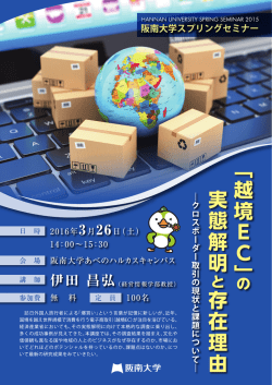 表面 - 阪南大学