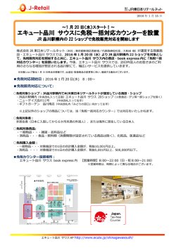 プレスリリースはコチラ(PDFファイル)