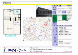 学生向け