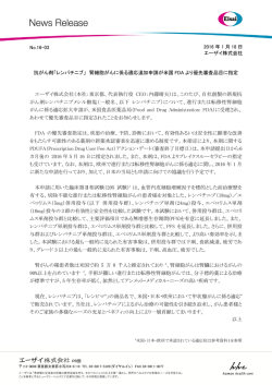 印刷用 - エーザイ