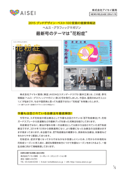 リリース全文
