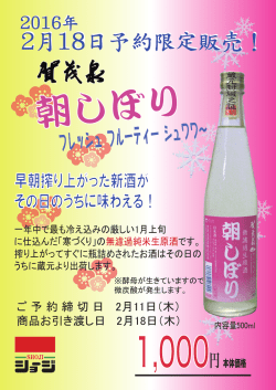 フレッシュ フルーティー シュワワ&sim;