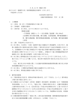 桂（27）庁舎新設電気その他工事