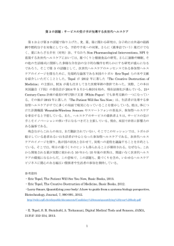 解説と参考資料3