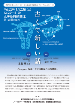 北脇 城先生 古 く て 新 し い 話