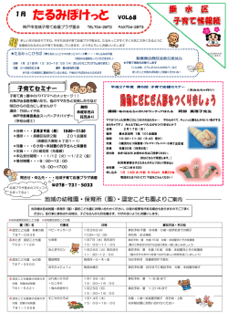 たるみぽけっと1月号（PDF形式：2793KB）