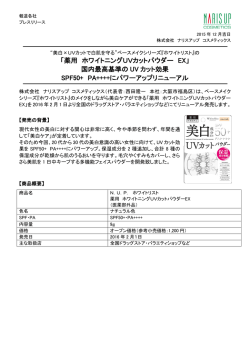 ホワイトリスト