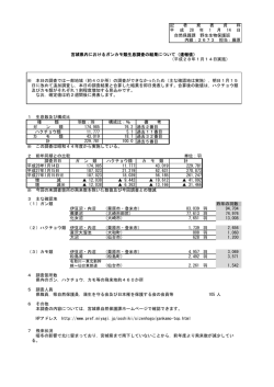 （平成28年1月14日実施） 1 生息数及び構成比 種 類 羽数：羽 構成比