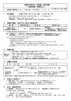 （強度試験、機械加工）［PDFファイル／14KB］