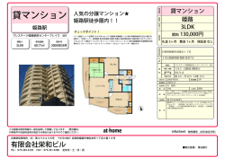詳細資料 - 栄和ビル