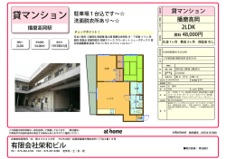 詳細資料 - 栄和ビル