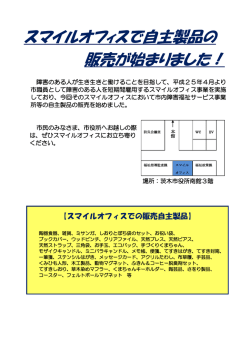 販売案内チラシ（PDF：140.9KB）