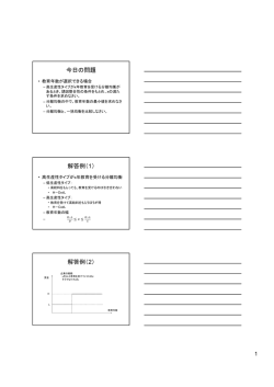 メモ欄つきPDF