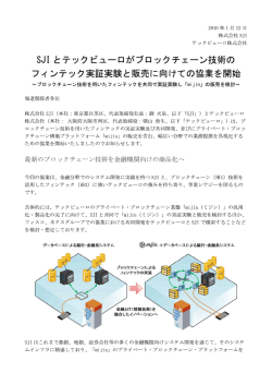 SJI - 株式会社ネクスグループ