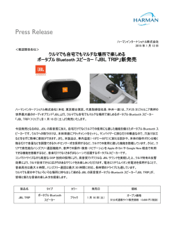 プレスリリースPDF版をダウンロード