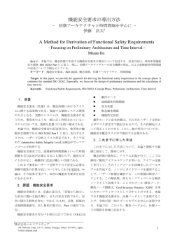 概要  - IPA 独立行政法人 情報処理推進機構