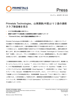 Primetals Technologies、山東鋼鉄（中国）より2基の連続スラブ鋳造機