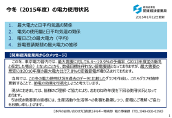 （平成28年1月12日更新）（PDF:638KB）