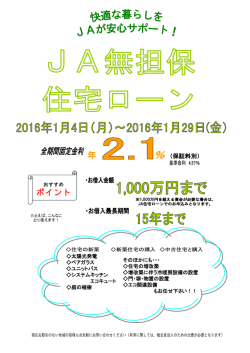 ポイント - JAくるめ
