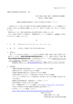 （平成28年度第1四半期分）について（PDF 229 KB）