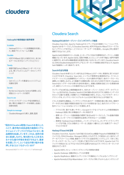 Cloudera Search