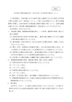 PDF形式 58キロバイト