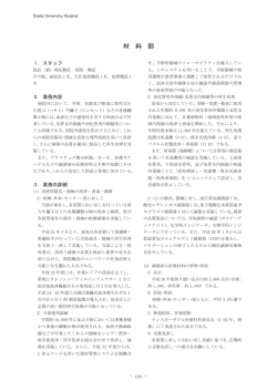 材料部 - Osaka University