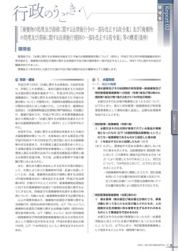 行政のう - 日本産業廃棄物処理振興センター