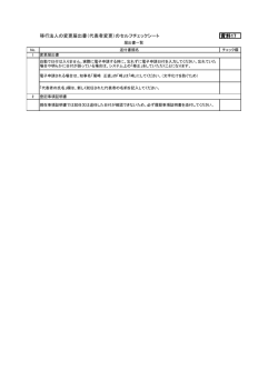 資料17[PDF：73KB]